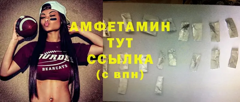 как найти наркотики  Боровск  Amphetamine Premium 