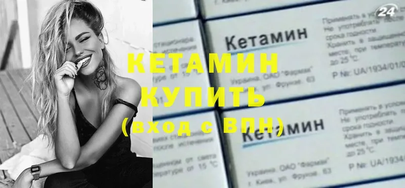 Кетамин ketamine  цены наркотик  Боровск 