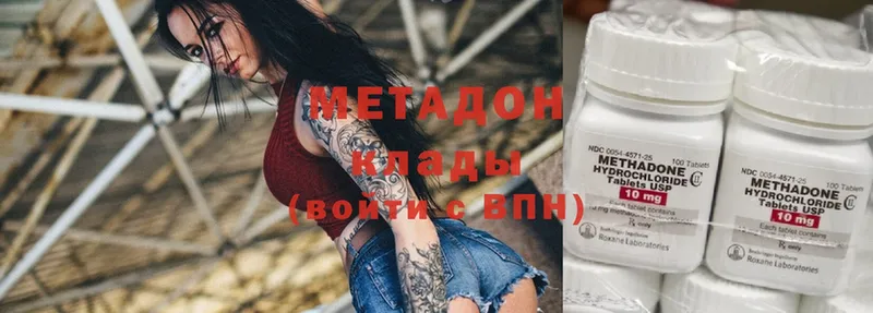 как найти закладки  Боровск  МЕТАДОН methadone 